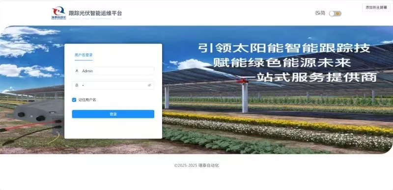 PV Plant SCADA System
